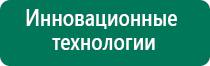 Аппарат ультразвуковой терапевтический аузт «дэльта»