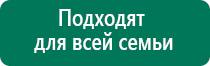 Аппарат ультразвуковой терапевтический аузт «дэльта»