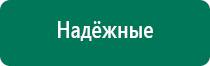 Аппарат ультразвуковой терапевтический аузт «дэльта»