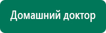 Аппарат ультразвуковой терапевтический дэльта комби отзывы