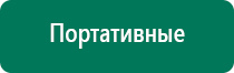 Аппарат ультразвуковой терапевтический дэльта комби отзывы