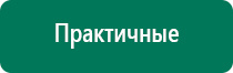 Аппарат Меркурий нервно-мышечной стимуляции СТЛ