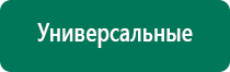 Аппарат Меркурий нервно-мышечной стимуляции СТЛ