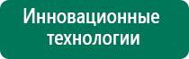 Аппарат дэльта отзывы