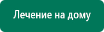 Аппарат ультразвуковой терапевтический дэльта комби цена