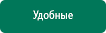 Аппарат ультразвуковой терапевтический дэльта комби цена