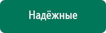 Аппарат ультразвуковой терапевтический дэльта комби цена