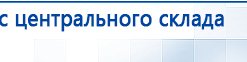 СКЭНАР-1-НТ (исполнение 01)  купить в Пензе, Аппараты Скэнар купить в Пензе, Медицинский интернет магазин - denaskardio.ru