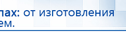 Дэнас Вертебра 5 программ купить в Пензе, Аппараты Дэнас купить в Пензе, Медицинский интернет магазин - denaskardio.ru