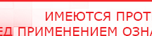 купить Дэнас Вертебра 5 программ - Аппараты Дэнас Медицинский интернет магазин - denaskardio.ru в Пензе
